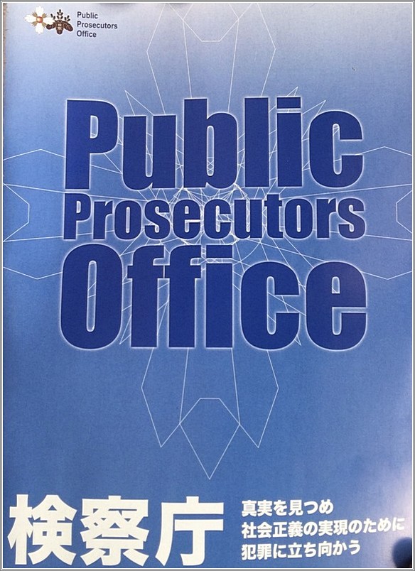 <b>criminal investigation<br>interpreting and translation<br />Naha and Ishigaki, Japan</b><br />languages: Japanese, English, Polish, Russian, German